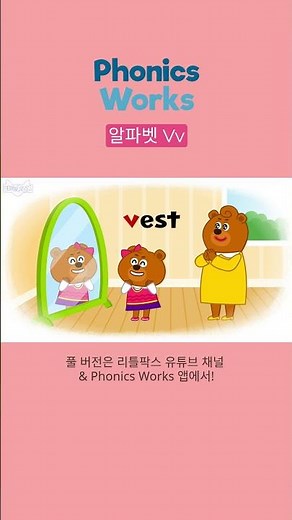 노래로 즐겁게 배우는 알파벳 Uuㅣ 리틀팍스 파닉스웍스