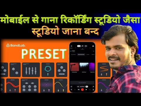 Mobile Se Gana Kaise Banaye? 🤯 | High Quality Music Production Secret | mobile se gana kaise banaye