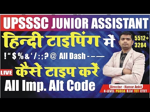 🎯 हिन्दी टाइपिंग में Special Character कैसे टाइप करें 🔥Special Character Code For Hindi Typing