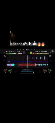 Mixcloud DJ Set: สายตี้สุดอลังการในชลบุรี