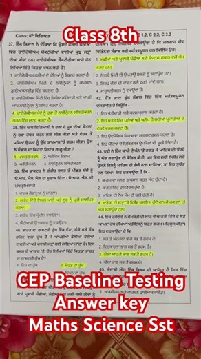 Class 8th CEP Baseline Testing Answer key Maths Science Sst Pseb