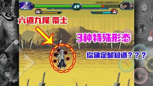 死神VS火影：带土的3种特殊形态，你确定知道？萌新很难找到！