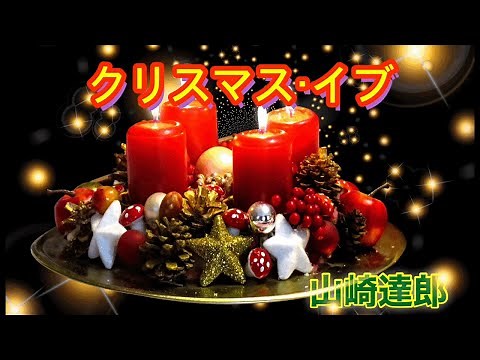 クリスマス・イブ/ 山下達郎