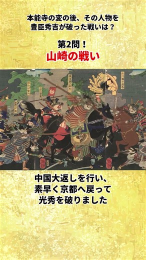 【動く安土桃山】#日本史 #受験対策 #安土桃山時代