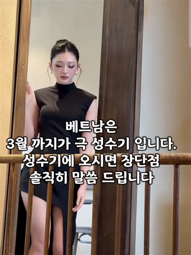 베트남은 3월 까지가 극 성수기 입니다 #다낭여행 #다낭 #베트남여행 #황제투어 #다낭자유여행