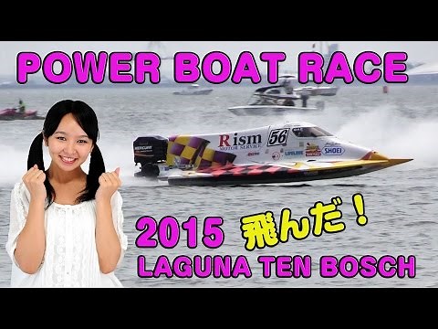F1 of the Sea Power Boat Race F3000 Flying! POWER BOAT RACE