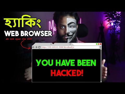 Web Browser Hacking? Beware! Hackers Can Own Your Browser With a Link? Fully Explained In Bangla!