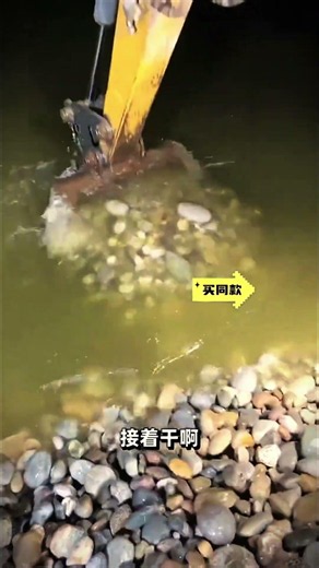Lucky Stone finding