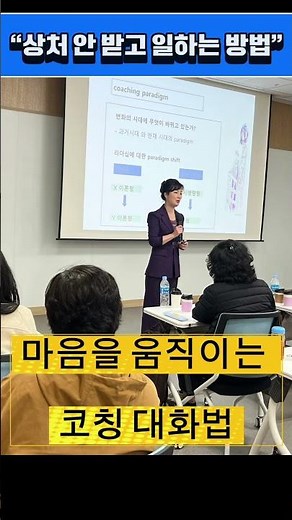 나도 모르게 상처 주는 말… 이렇게 바꿔보세요 #병원교육 #갈등관리 #의사소통 #간호사교육 #정연화