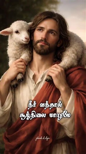 Neer Vandhaal | john jebaraj song | #tamilchristiansong #loveuponjesus #christiansong #johnjebaraj