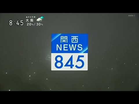 関西ニュース 845 オープニング | 2022.6.21
