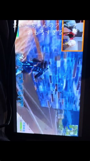 まいこちゃんのフォトナを楽しもう！