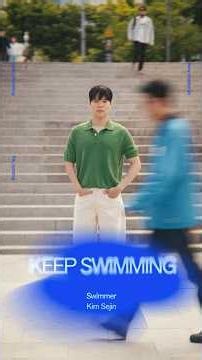 #KEEPSWIMMING with BTS: 김세진 (Kim Sejin) Stories of those who don’t stop. now, what’s yours?