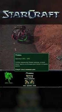 What kind of BEAST is this? #starcraft #lore #zerg #powerslave_channel