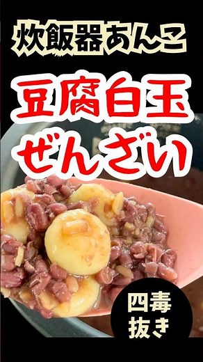 Just leave it in the rice cooker!? Salted Azuki Beans: A soothing dish without being sweet