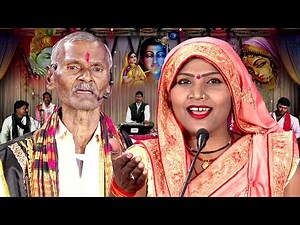 काम अजब गजब कर डारे मम्मा ने | मामा कंस लाला हरदौल का किस्सा बुंदेली ख्याल तमूरा भजन भैयालाल कुशवाहा