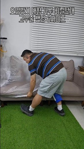 오염방지 대형 가구 비닐덮개 침대 소파 먼지 방진 커버 고무줄 밴딩 6사이즈 #가구비닐덮개 #대형비닐덮개 #침대비닐커버 #소파비닐커버 #먼지방지커버 #방진커버 #오염방지커버