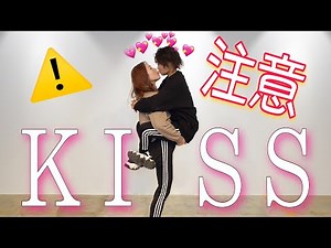 【いちゃいちゃ】カップルで危ないキスしたら凄かった【アクロバティックキス】