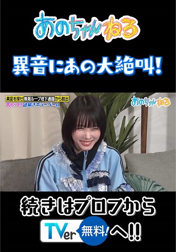 異音にあの大絶叫！ 阿佐ヶ谷姉妹と3人で大人気ホラーゲーム「8番出口」に挑戦！🎮 あのちゃんが異変を探しながらゲームを進めていくと…想像しない展開に大絶叫‼️ あのちゃんの鋭い推理＆江里子さんの経験者マウントが止まらない＆美穂さん操作に苦戦で一同爆笑🤣 果たしてゲームクリアできるのか⁉️ #あの #あのちゃん #あのちゃんねる #阿佐ヶ谷姉妹 #渡辺江里子 #木村美穂 #8番出口 #ゲーム #ホラー #テレビ朝日 #ano #anochannel #TVer #ABEMA