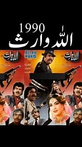 Allah Waris...colour Punjabi film by Haider chouhdry.... | Saraiki Weesakh/سراٸیکی وِساخ