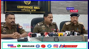 185K views · 3.7K reactions | হোজাইত এতিয়ালৈকে কিমানজন গ্ৰেপ্তাৰ হৈছে? কোনখন থানা এলেকাৰ পৰা কিমানজনক গ্ৰেপ্তাৰ কৰা হৈছে? আৰক্ষীৰ হাতত থকা তালিকাখন কিমান দীঘল? | DOBOKA LIVE | Facebook