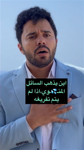 ‎الدكتور أحمد أشرف‎ on Instagram‎: "اضغط متابعه لو بتحب صحتك وبتخاف من الامراض"‎