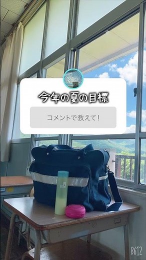 夏の目標を叫べー！！ #shorts #夏 #青春