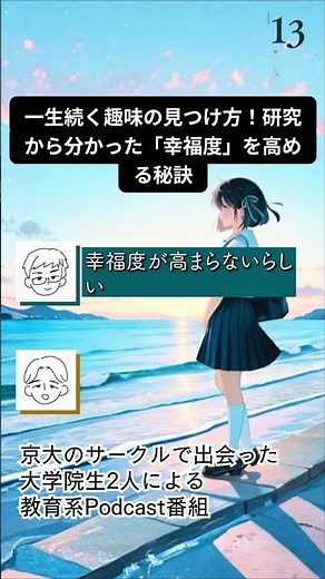 趣味がないと損？幸福度が上がる「一生続く趣味」の意外な見つけ方を徹底解説！