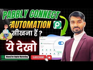 Automation Seekhna Hai? Yeh Dekho Pabbly Connect 🚀 || #pabbly #whatsapp #pabblyconnect #manojtek