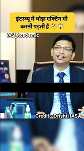 IAS Mock Interview Feedback🤯 IAS Mock Interview 🚨 #shorts #ias #upsc #viral