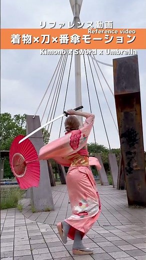 着物×刀×番傘モーション for reference 株式会社モーションアクター #shorts