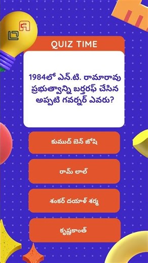 AP History: Practice Test for APPSC Group 2 | OnlineAPPSC - Exam Preparation!