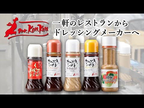 【株式会社 Mr.カンカン】会社紹介