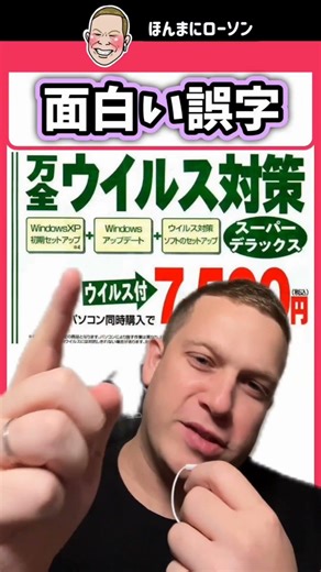 面白い誤字www
