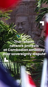 Thai reform network protests at Cambodian embassy over sovereignty dispute . The Network of Students and People for Reform of Thailand protested outside the Cambodian embassy in Bangkok on Friday, advocating national sovereignty and backing the Thai military in territorial defence. . The gathering took place at around 10am, where the group submitted a letter expressing their position regarding the territorial dispute along the Thailand-Cambodia border. . #Cambodia #embassy #protest #sovereignty 