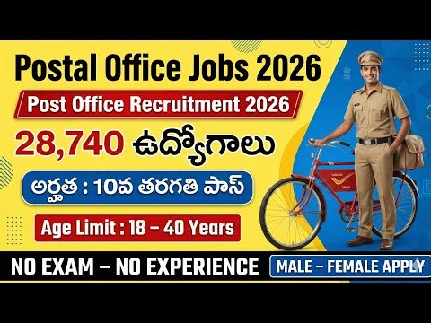 India Post GDS Recruitment 2026 | Postal Jobs 2026 without exam | 10th pass government jobs