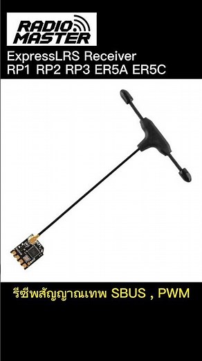 RadioMaster RP1 RP2 RP3 ER5A ER5C ELRS ExpressLRS TX RX PWM Receiver http://www.fpvonly.com/p/5679