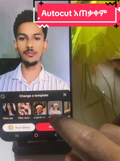 autocut አጠቃቀም