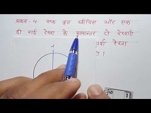 Class-10th NCERT गणित प्रश्नावाली 10.1 प्रश्न - 4