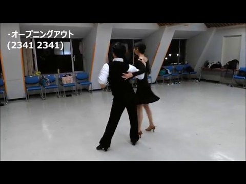 社交ダンス ルンバ F2 ステップ動画 スリーアレマーナ 競技ダンス