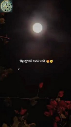 🌙Chand Matla | चांद मातला💞 जीव गुंतला🥀 #shorts #ytshorts #shortvideo #ytviral #musica #peace #love