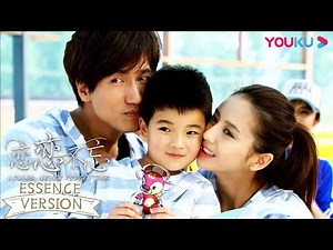 【恋恋不忘 Loving, Never Forgetting】EP11速看：霸总、灰姑娘参加亲子日，齐心协力为儿子拿下冠军 | 言承旭/佟丽娅/吕行 | 都市爱情片 | 优酷YOUKU