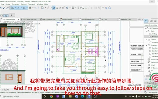 Archicad26操作技能（Udemy - ArchiCAD 26 Essentials-01）