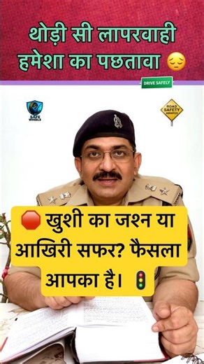 ड्राइवर नशे में है या नींद में? अपनी जान दांव पर मत लगाइए। RoadSafetyIndia | SafeDriving Tips#shorts