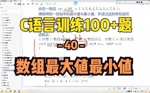 40.最大值与最小值