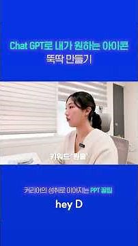 Creating custom icons with AI! It's so easy.