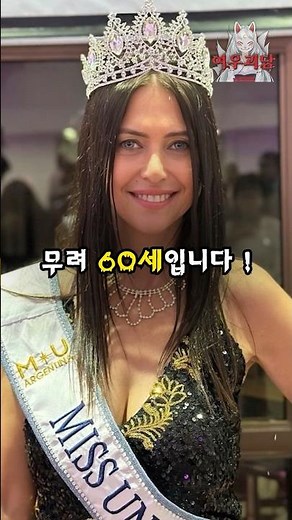 미인대회 나이제한을 없앴더니...