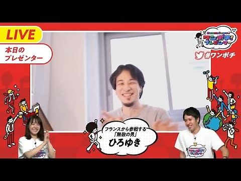 [Epic Episode] Hiroyuki is late to the live broadcast → His presentation is so amazing he wins [S...