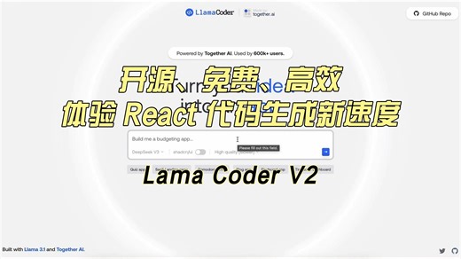Lama Coder V2：开源、免费、高效，体验 React 代码生成新速度