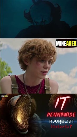 IT Pennywise: The Timeline Break #minearea #itwelcometoderry